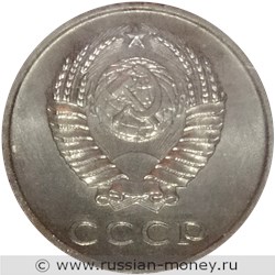 Монета 20 копеек 1958 года. Стоимость. Аверс