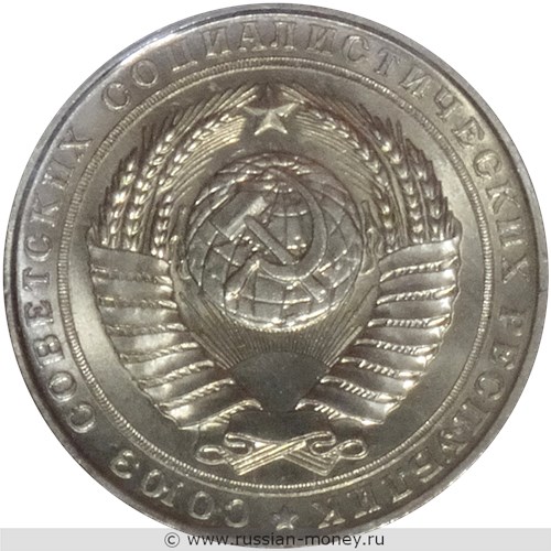 Монета 5 рублей 1958 года. Стоимость. Аверс