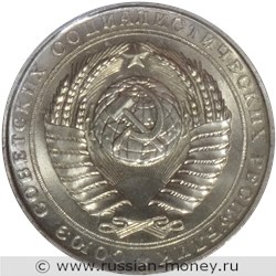 Монета 5 рублей 1958 года. Стоимость. Аверс