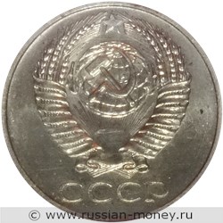 Монета 50 копеек 1958 года. Стоимость. Аверс