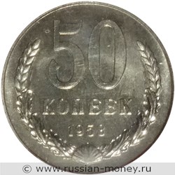 Монета 50 копеек 1958 года. Стоимость. Реверс