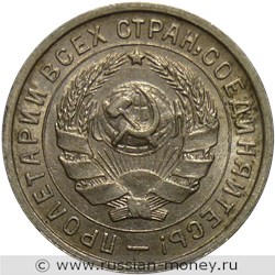 Монета 10 копеек 1932 года. Стоимость, разновидности, цена по каталогу. Аверс
