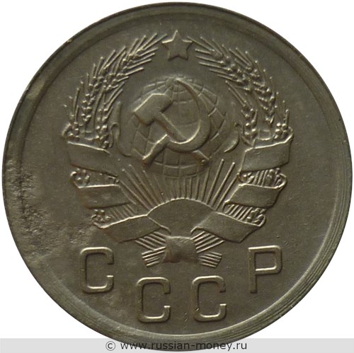 Монета 10 копеек 1935 года. Стоимость, разновидности, цена по каталогу. Аверс