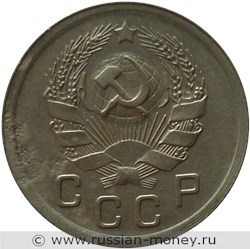 Монета 10 копеек 1935 года. Стоимость, разновидности, цена по каталогу. Аверс