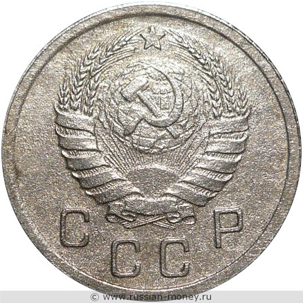Монета 10 копеек 1938 года. Стоимость, разновидности, цена по каталогу. Аверс