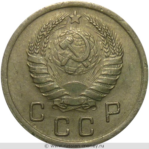 Монета 10 копеек 1939 года. Стоимость, разновидности, цена по каталогу. Аверс