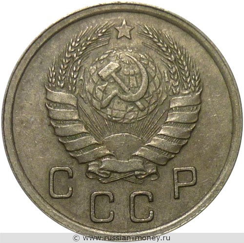 Монета 10 копеек 1940 года. Стоимость, разновидности, цена по каталогу. Аверс