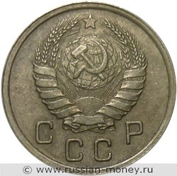 Монета 10 копеек 1940 года. Стоимость, разновидности, цена по каталогу. Аверс