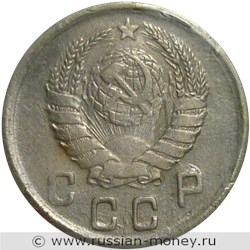 Монета 10 копеек 1942 года. Стоимость, разновидности, цена по каталогу. Аверс
