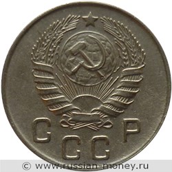 Монета 10 копеек 1945 года. Стоимость, разновидности, цена по каталогу. Аверс
