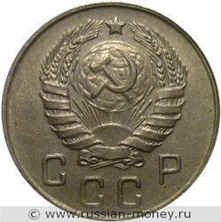 Монета 10 копеек 1946 года. Стоимость, разновидности, цена по каталогу. Аверс