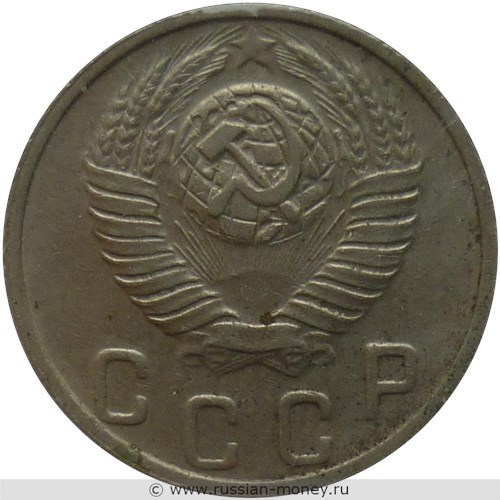 Монета 10 копеек 1948 года. Стоимость, разновидности, цена по каталогу. Аверс
