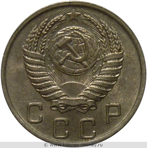 Монета 10 копеек 1950 года. Стоимость, разновидности, цена по каталогу. Аверс