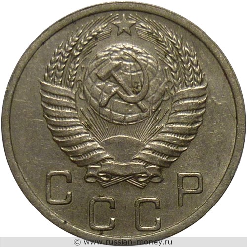 Монета 10 копеек 1952 года. Стоимость, разновидности, цена по каталогу. Аверс