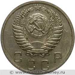 Монета 10 копеек 1952 года. Стоимость, разновидности, цена по каталогу. Аверс