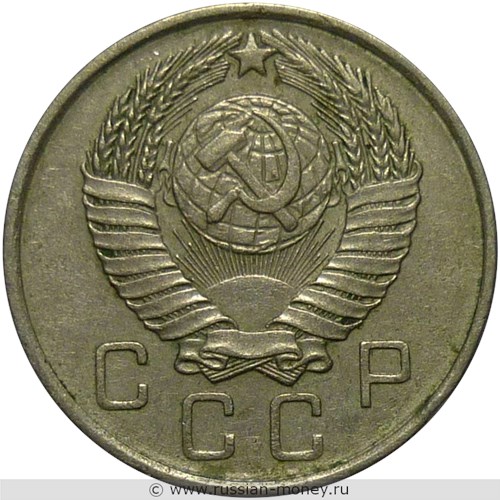 Монета 10 копеек 1957 года. Стоимость, разновидности, цена по каталогу. Аверс