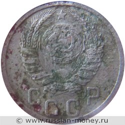 Монета 15 копеек 1938 года. Стоимость, разновидности, цена по каталогу. Аверс