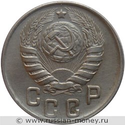 Монета 15 копеек 1943 года. Стоимость, разновидности, цена по каталогу. Аверс