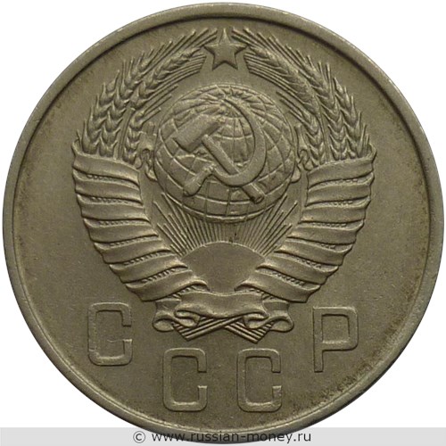 Монета 15 копеек 1957 года. Стоимость, разновидности, цена по каталогу. Аверс