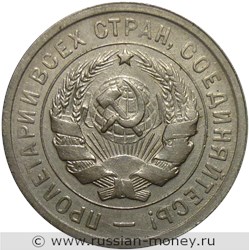 Монета 20 копеек 1931 года. Стоимость, разновидности, цена по каталогу. Аверс