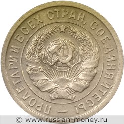 Монета 20 копеек 1934 года. Стоимость, разновидности, цена по каталогу. Аверс