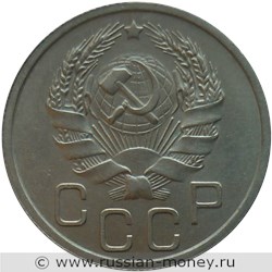Монета 20 копеек 1936 года. Стоимость, разновидности, цена по каталогу. Аверс
