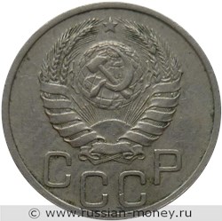 Монета 20 копеек 1937 года. Стоимость, разновидности, цена по каталогу. Аверс