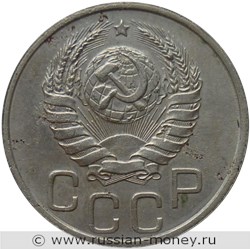 Монета 20 копеек 1938 года. Стоимость, разновидности, цена по каталогу. Аверс
