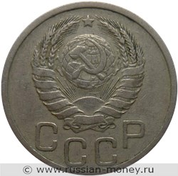 Монета 20 копеек 1939 года. Стоимость, разновидности, цена по каталогу. Аверс