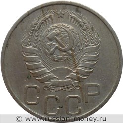 Монета 20 копеек 1941 года. Стоимость, разновидности, цена по каталогу. Аверс