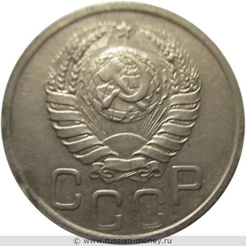 Монета 20 копеек 1942 года. Стоимость, разновидности, цена по каталогу. Аверс