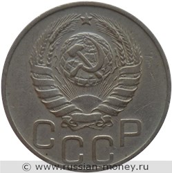 Монета 20 копеек 1944 года. Стоимость, разновидности, цена по каталогу. Аверс