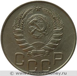 Монета 20 копеек 1945 года. Стоимость, разновидности, цена по каталогу. Аверс