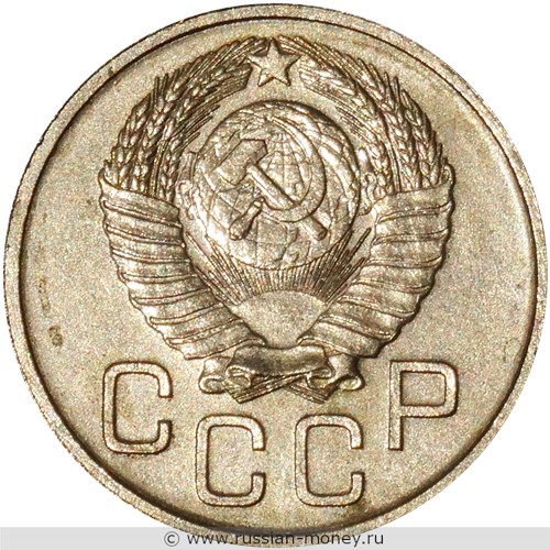 Монета 20 копеек 1947 года. Стоимость. Аверс