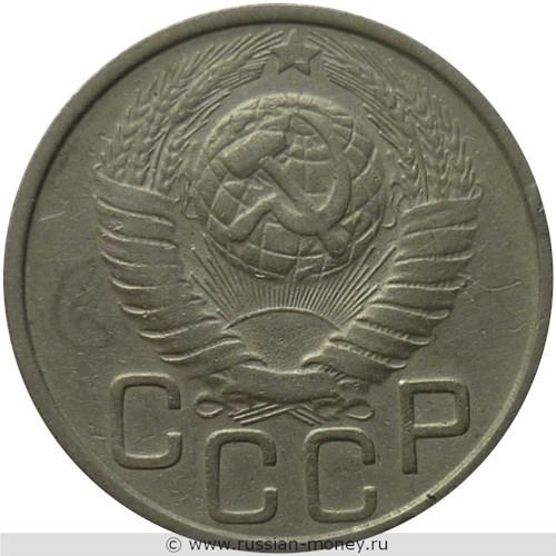 Монета 20 копеек 1949 года. Стоимость, разновидности, цена по каталогу. Аверс