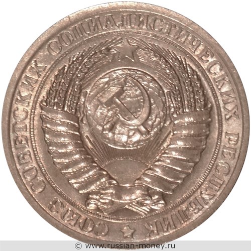 Монета 1 рубль 1956 года (белый металл). Аверс