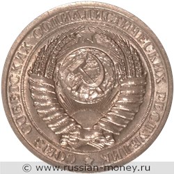 Монета 1 рубль 1956 года (белый металл). Аверс
