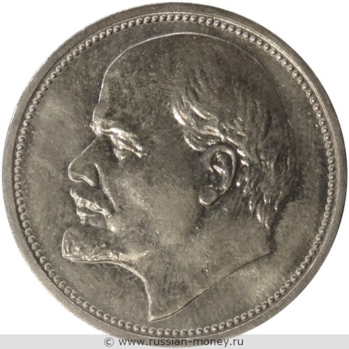 Монета 1 рубль 1962 года (большой герб, Ленин, вариант 1). Реверс