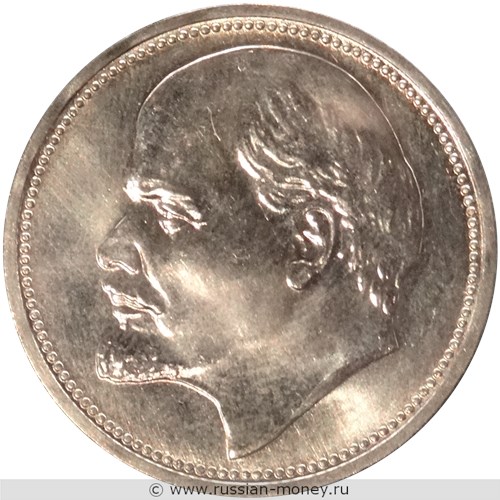 Монета 1 рубль 1962 года (большой герб, Ленин, вариант 2). Реверс