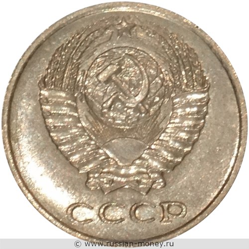 Монета 10 копеек 1959 года. Аверс