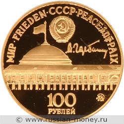 Монета 100 рублей 1990 года Михаил Горбачёв. Гласность, перестройка, мир. Аверс