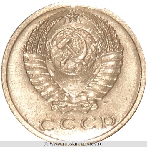 Монета 15 копеек 1959 года. Аверс