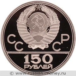 Монета 150 рублей 1980 Олимпиада-80. Эмблема. Аверс