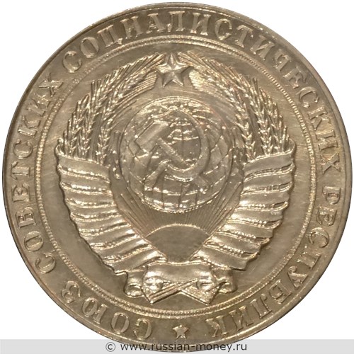 Монета 2 рубля 1956 года. Разновидности, подробное описание. Аверс