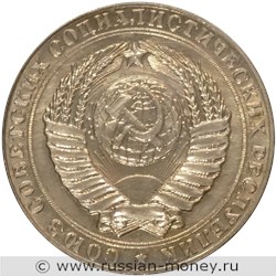 Монета 2 рубля 1956 года. Разновидности, подробное описание. Аверс