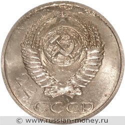 Монета 20 копеек 1956 года (пробный выпуск). Аверс