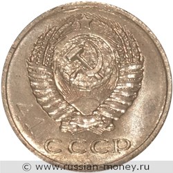 Монета 15 копеек 1956 года (пробный выпуск). Аверс