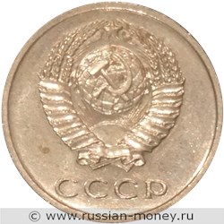 Монета 20 копеек 1959 года. Аверс