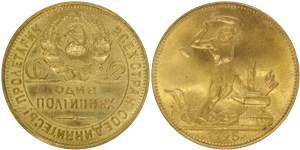 Полтинник 1925 (бронза) 1925