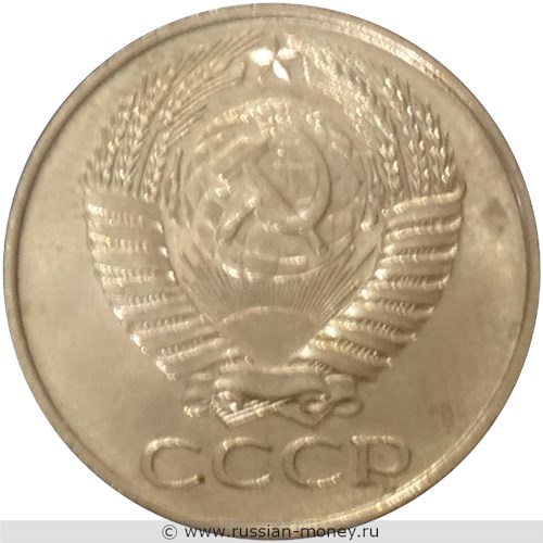 Монета 50 копеек 1959 года. Аверс